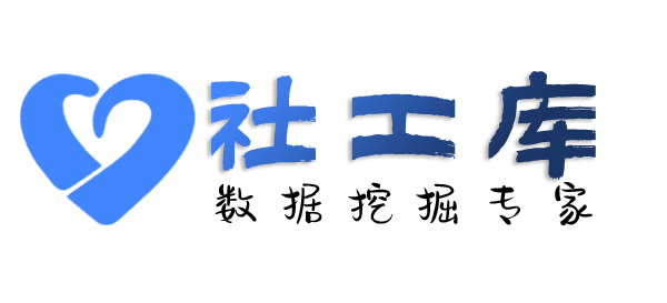 重点人员乐都宾馆开房记录